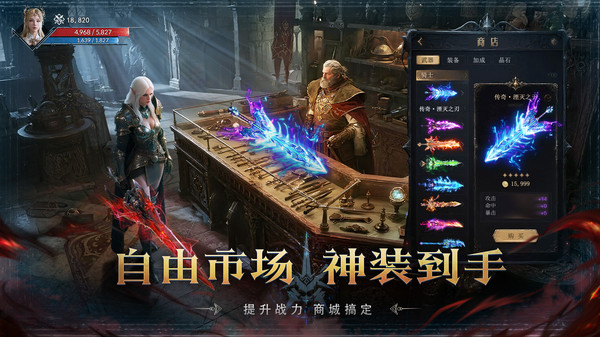 猎魔永恒