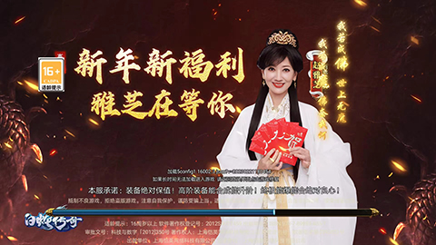 白蛇传奇