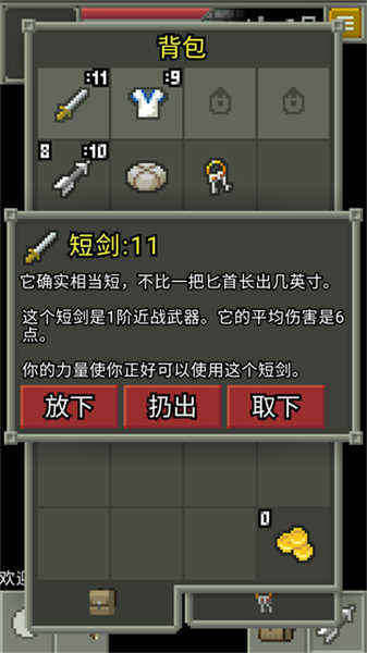 发芽的像素地牢