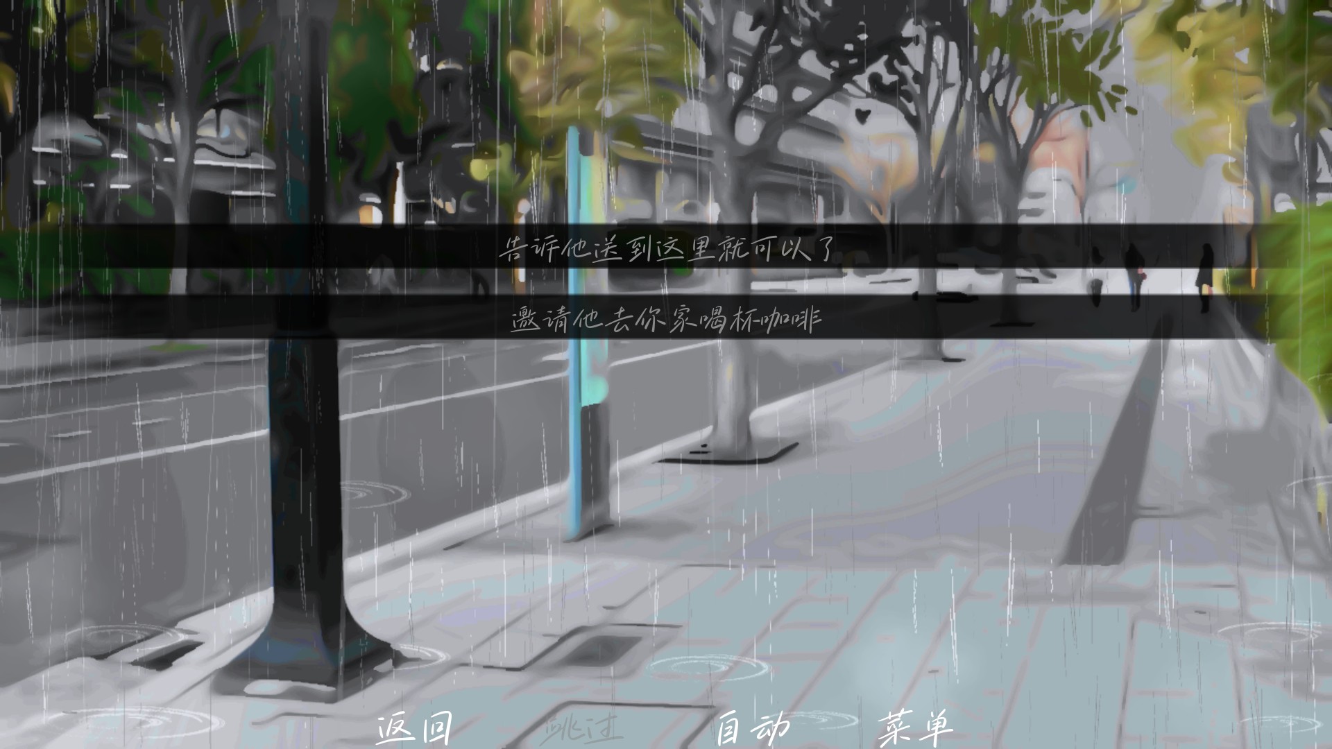 雨中的执念