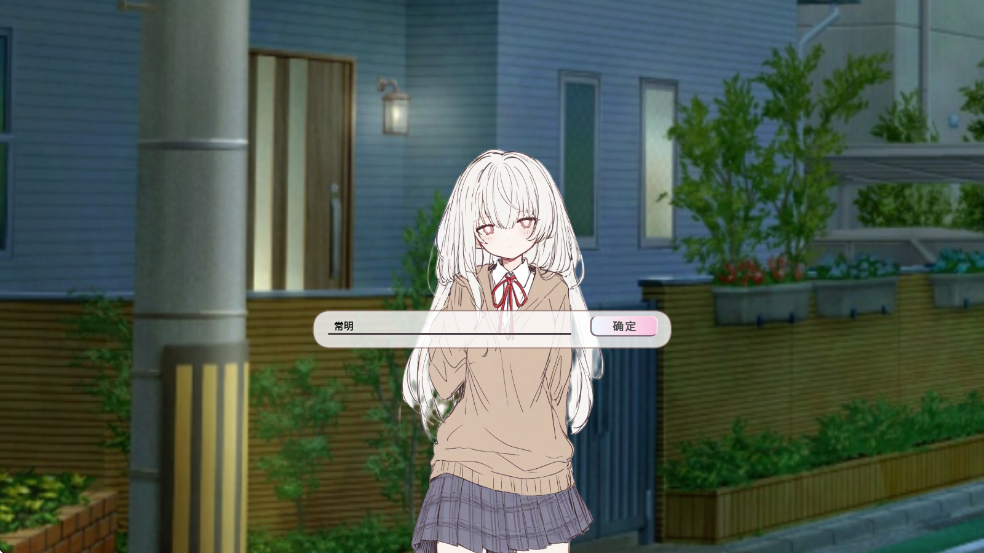 阿凉的幸运日正式版
