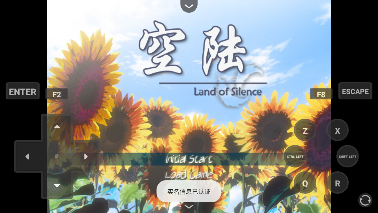 空陆