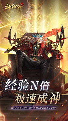 斗罗大陆H5