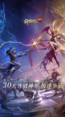 斗罗大陆H5