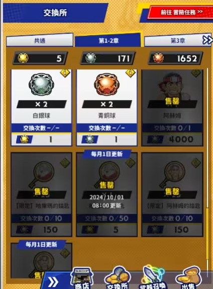 神绊的导师X