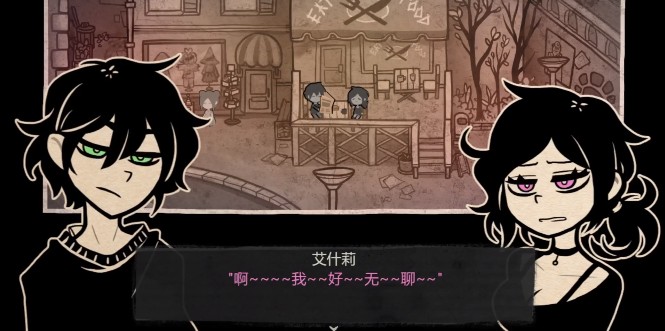 安迪与莉莉的棺材中文版