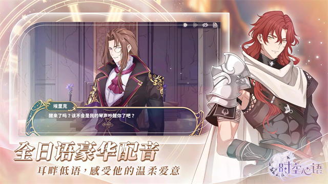 时空心语国际服