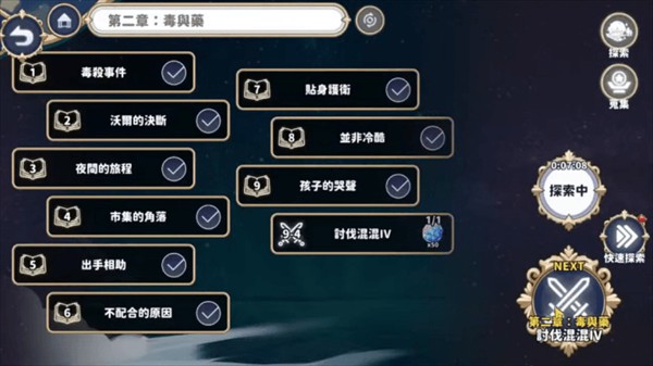 时空心语国际服