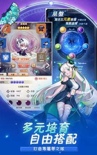 梦境元素使截图4