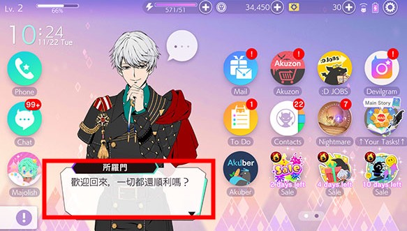 服从我