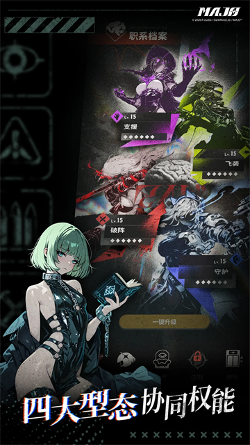 末日魔女