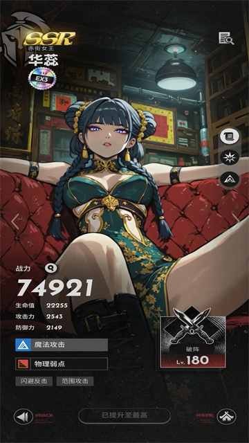 末日魔女