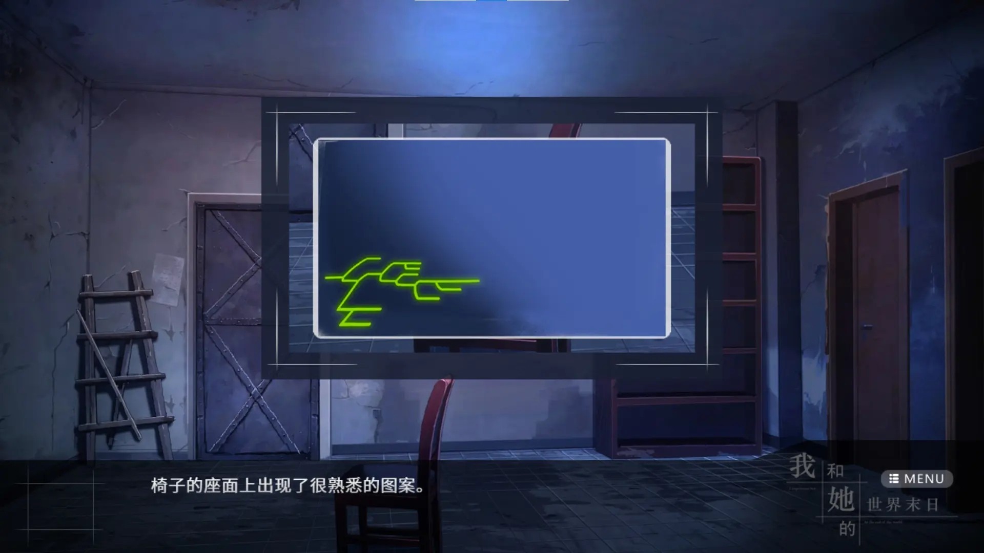 我和她的世界末日手机版