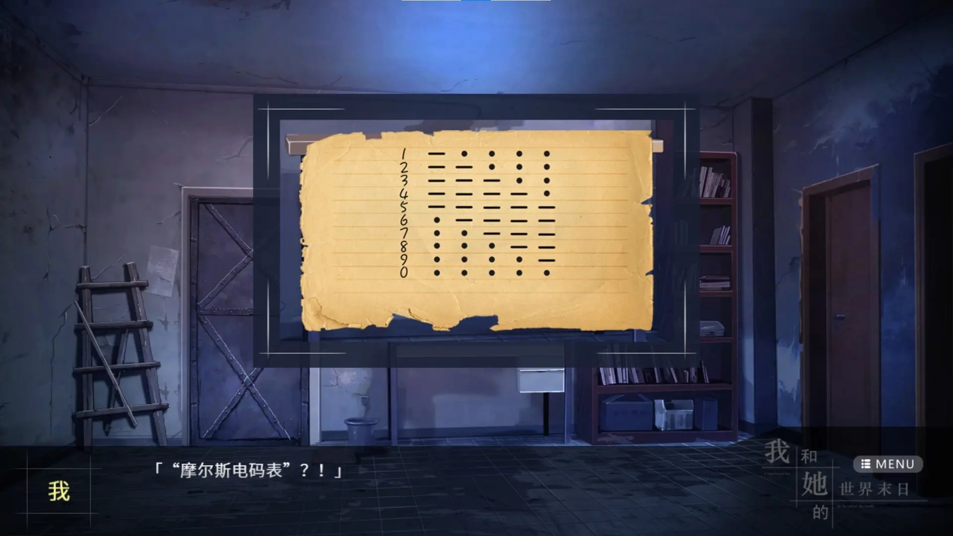 我和她的世界末日手机版