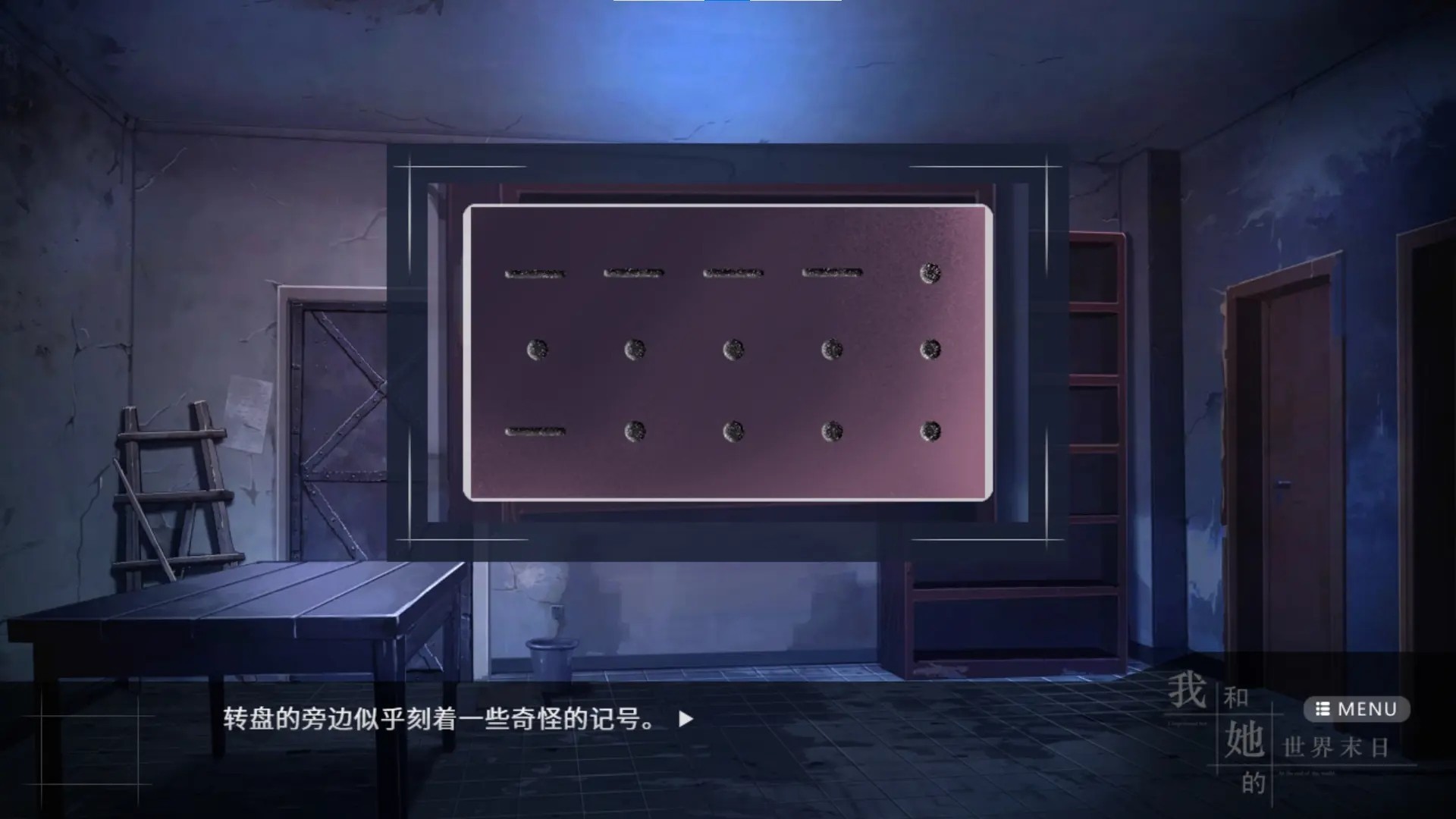 我和她的世界末日手机版
