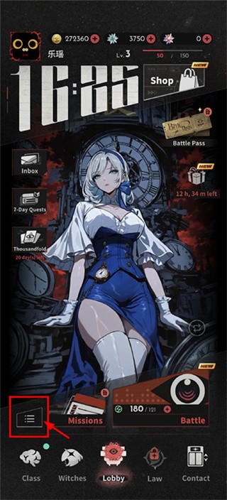 末日魔女