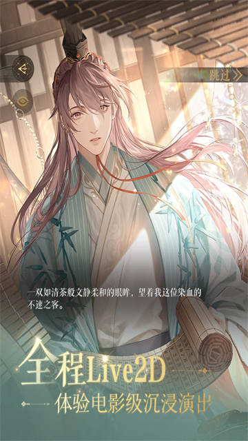 代号鸢简中服
