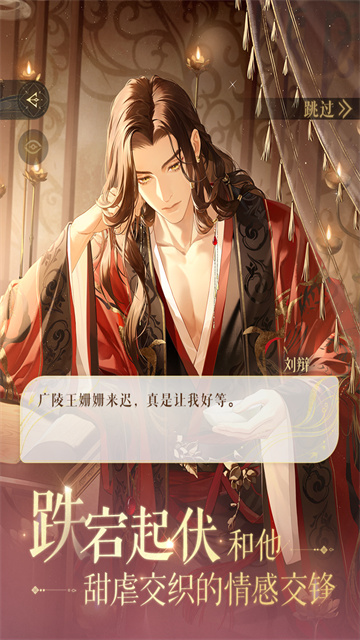 代号鸢简中服