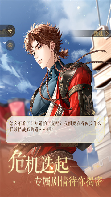代号鸢简中服