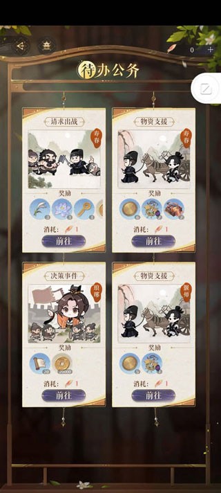 代号鸢简中服