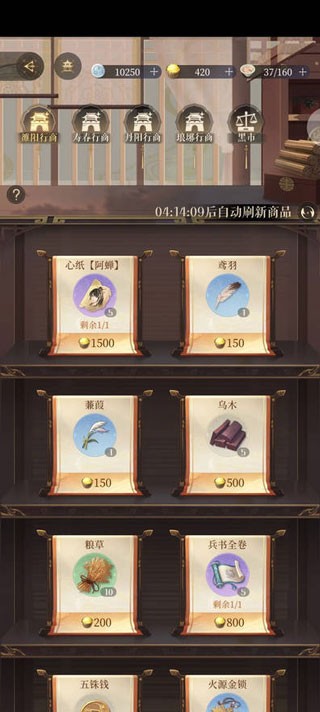 代号鸢简中服