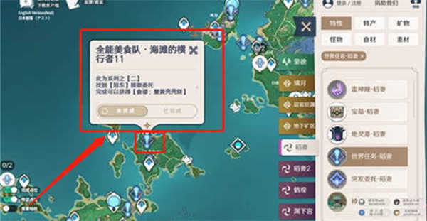 原神地图资源工具
