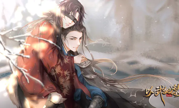 以武犯禁