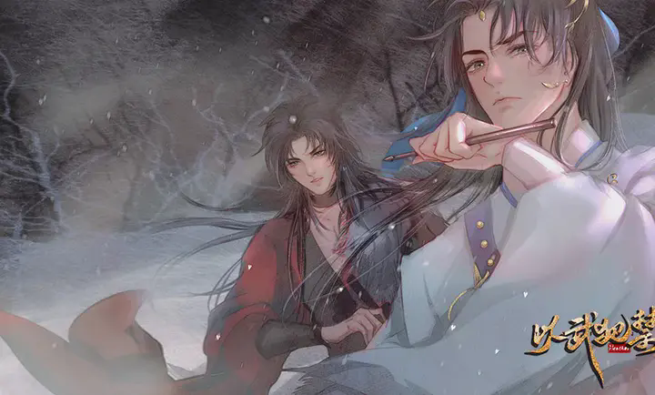 以武犯禁