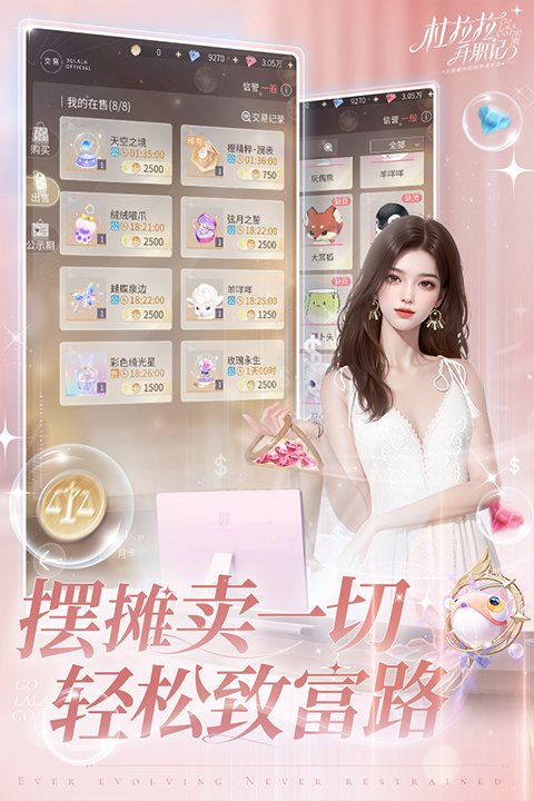 杜拉拉升职记最新版