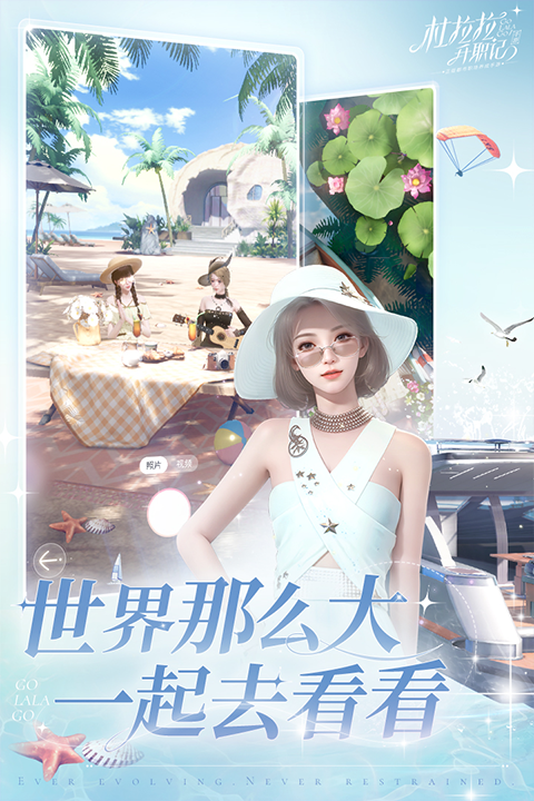杜拉拉升职记最新版