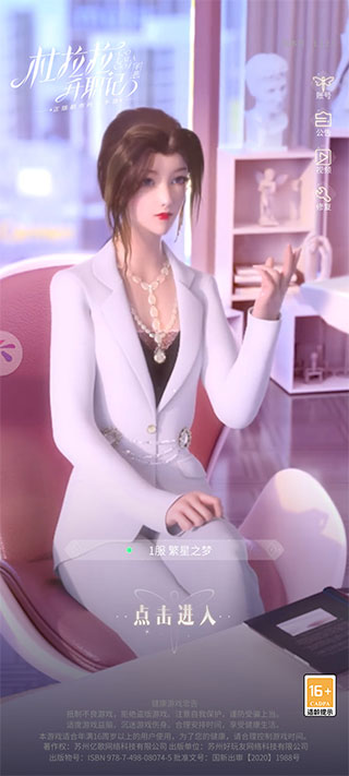 杜拉拉升职记最新版