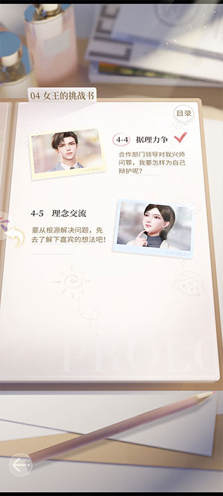 杜拉拉升职记最新版