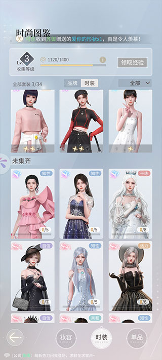 杜拉拉升职记最新版