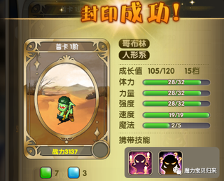 魔力宝贝归来