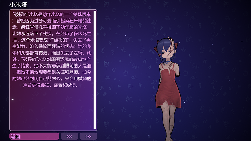 米塔手游