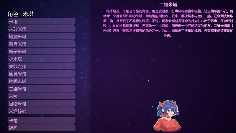 米塔手游