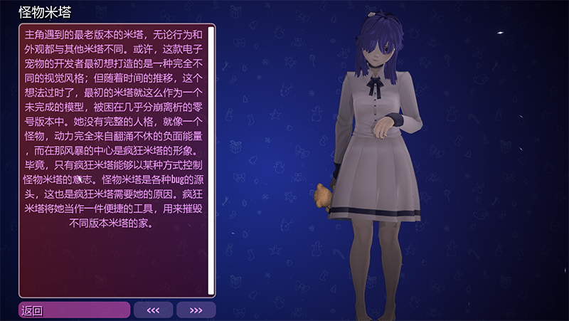 米塔手游