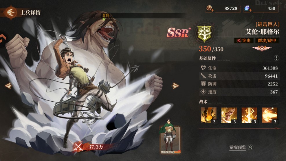 角色介绍截图1