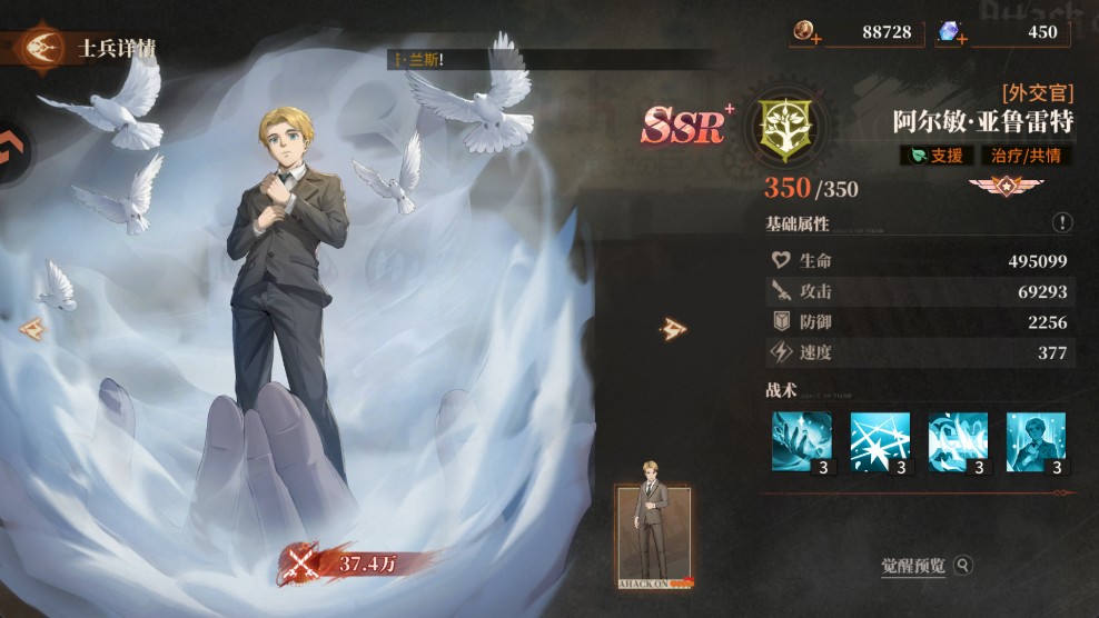角色介绍截图3