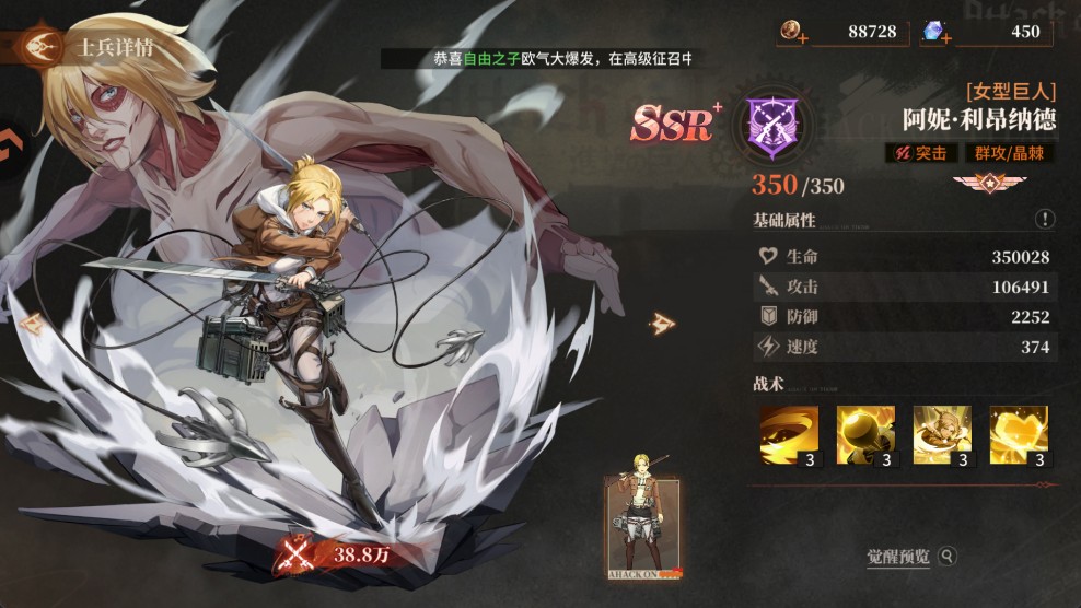 角色介绍截图6