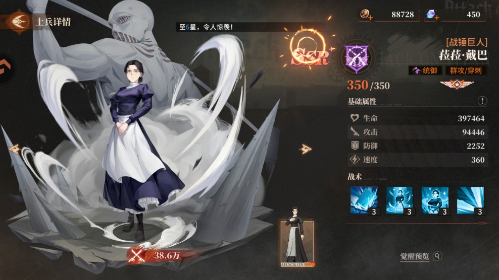 角色介绍截图8