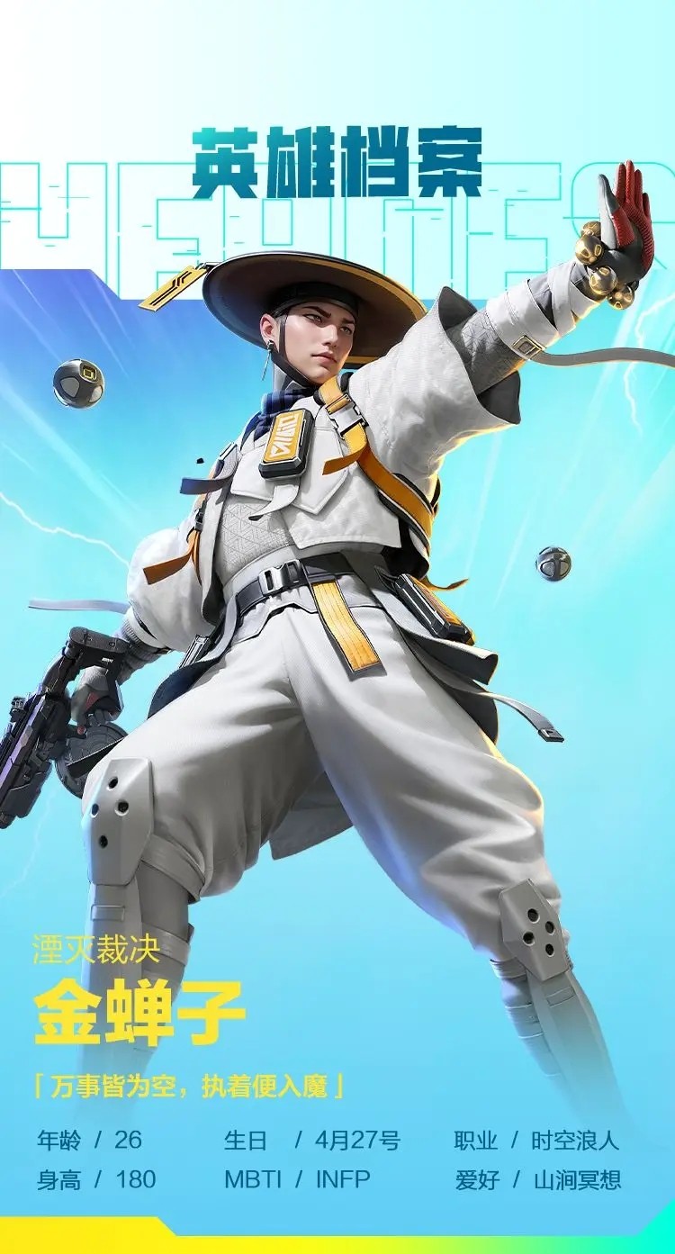 高能英雄云玩