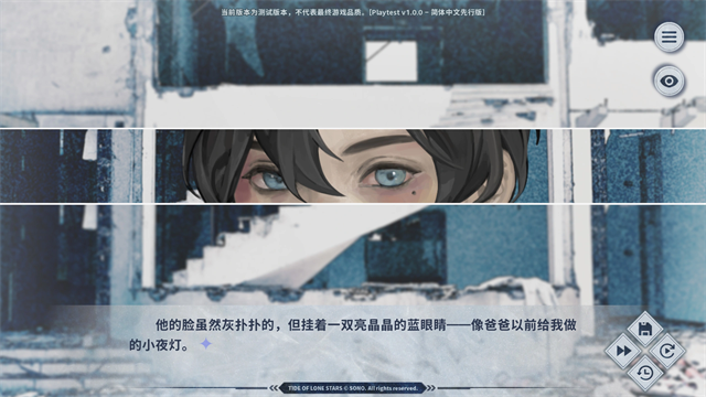 孤星之潮