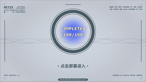 孤星之潮