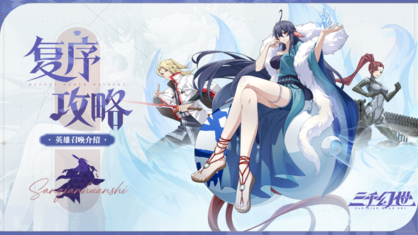 三千幻世最新版