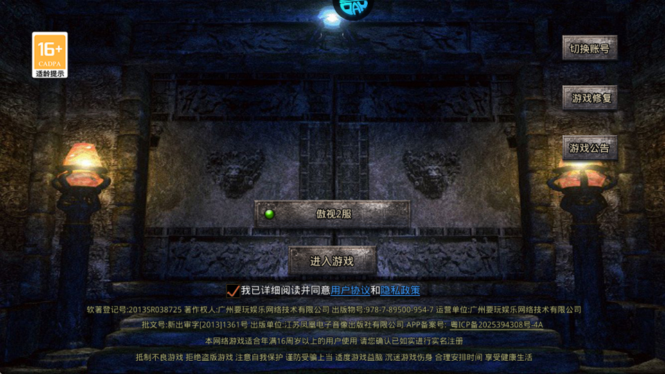 傲视苍穹