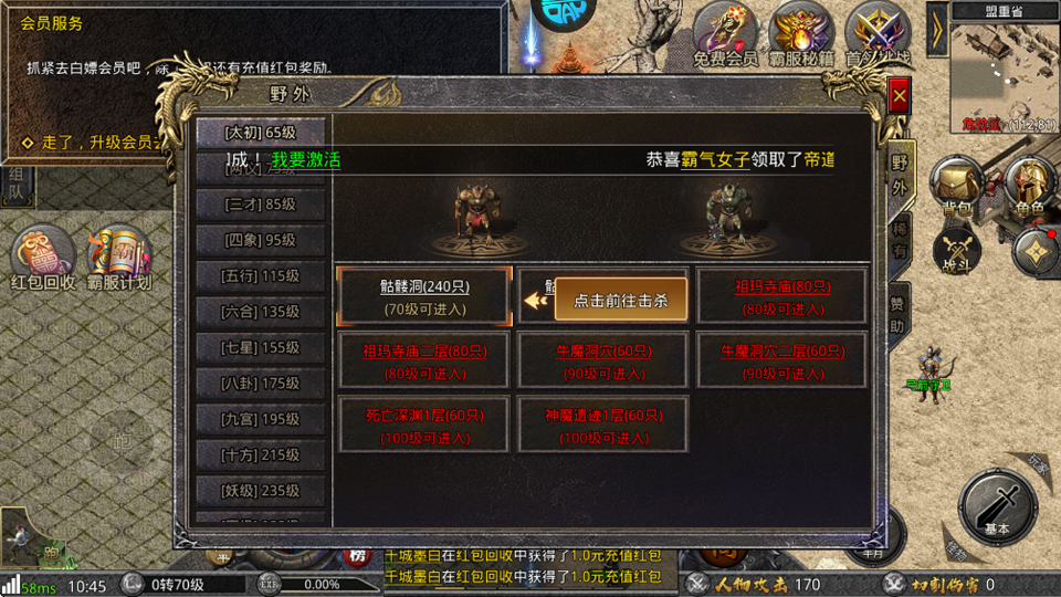 傲视苍穹