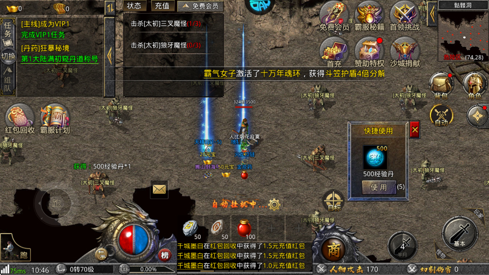 傲视苍穹