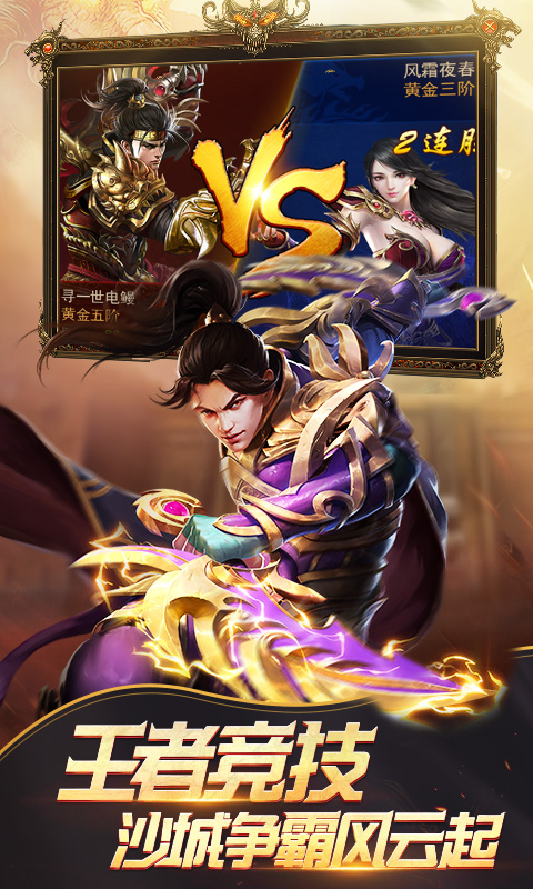 百战霸主