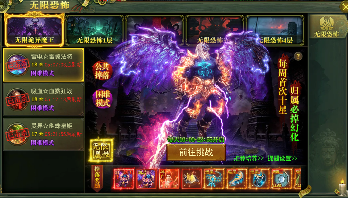 百战霸主